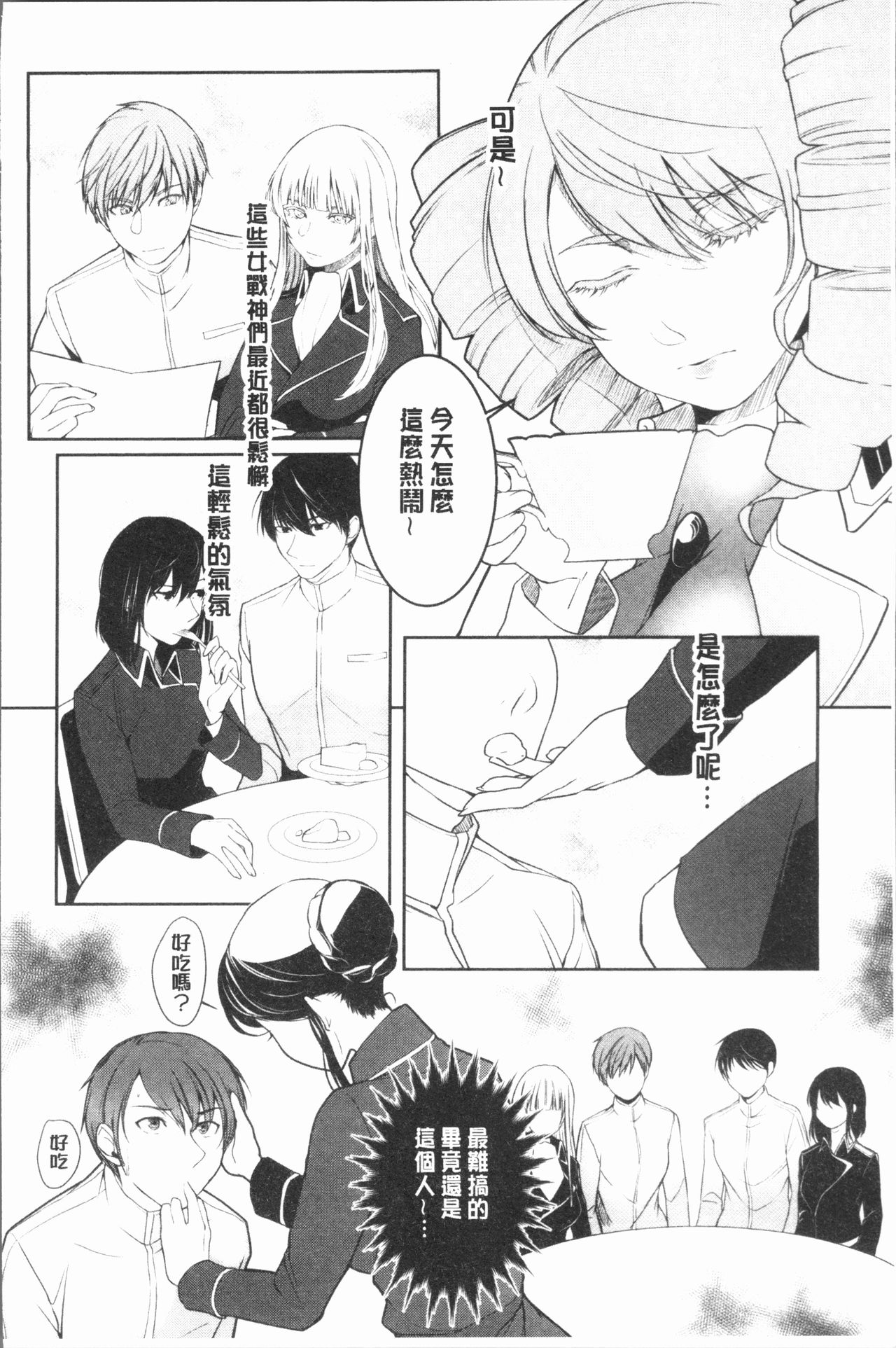 hirasaka lament - Page 186