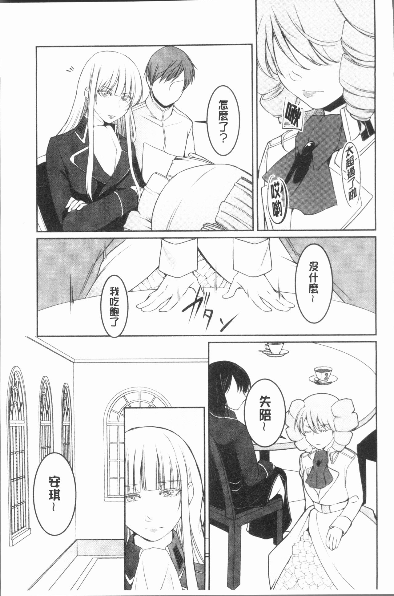 hirasaka lament - Page 187