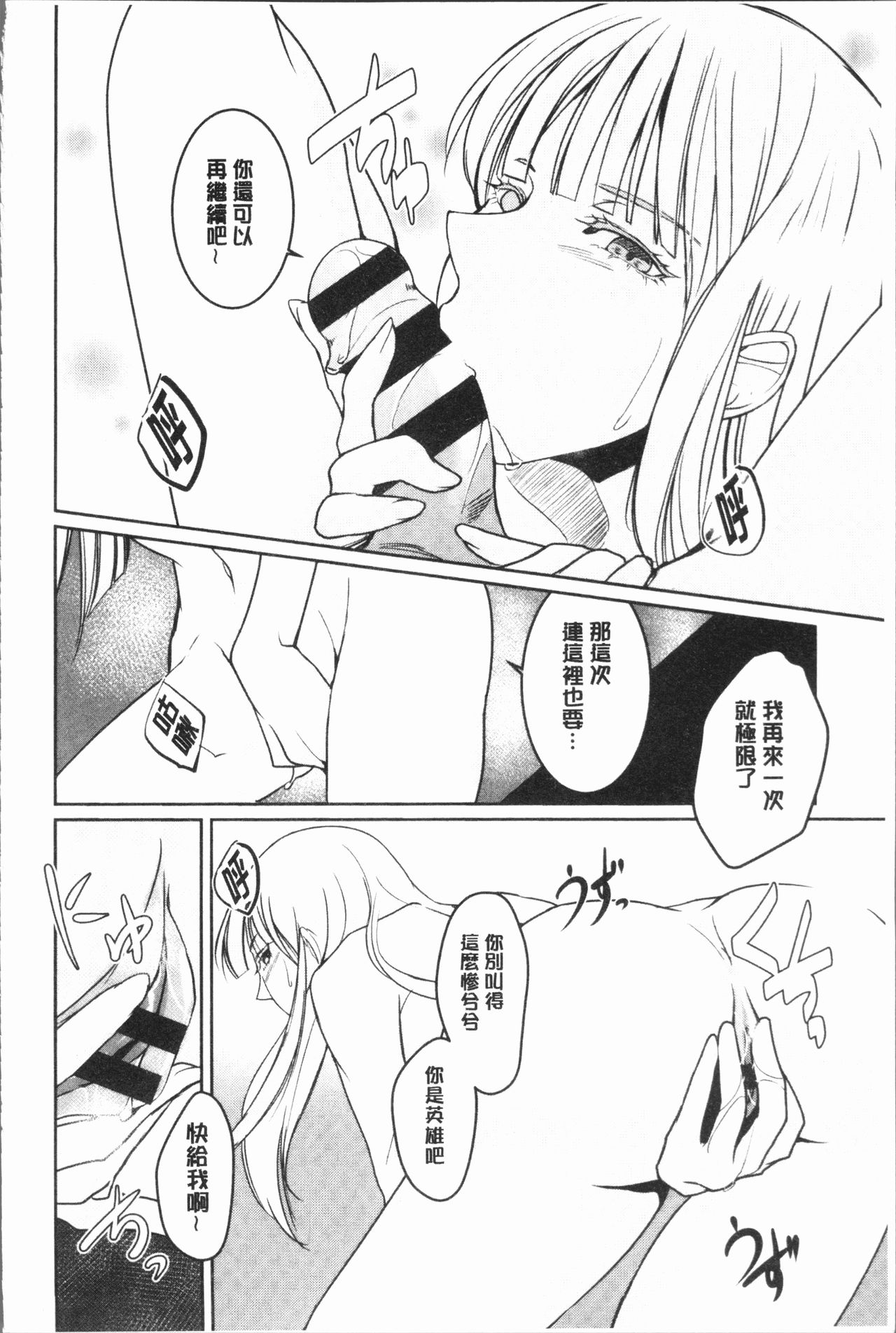 hirasaka lament - Page 194