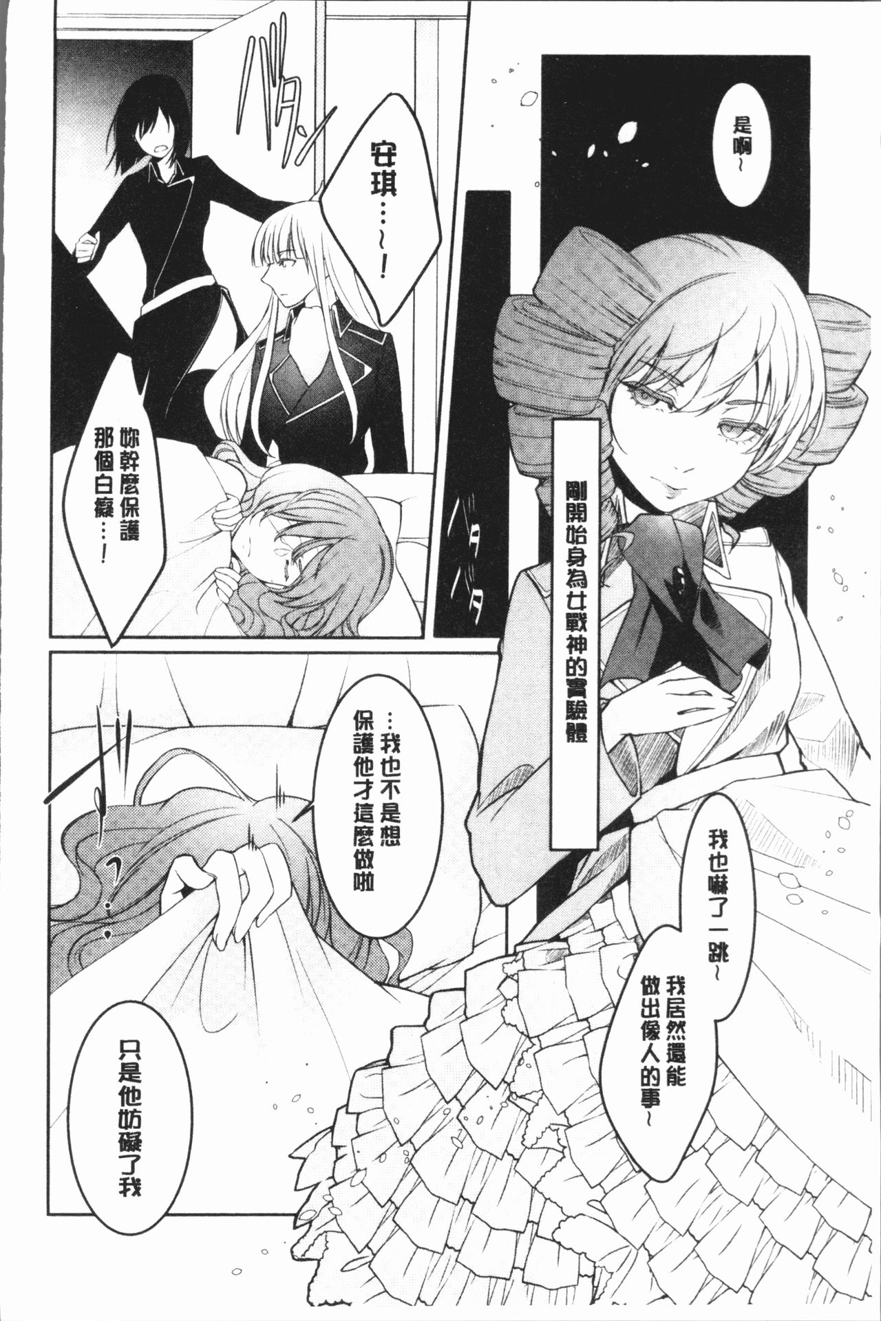 hirasaka lament - Page 210