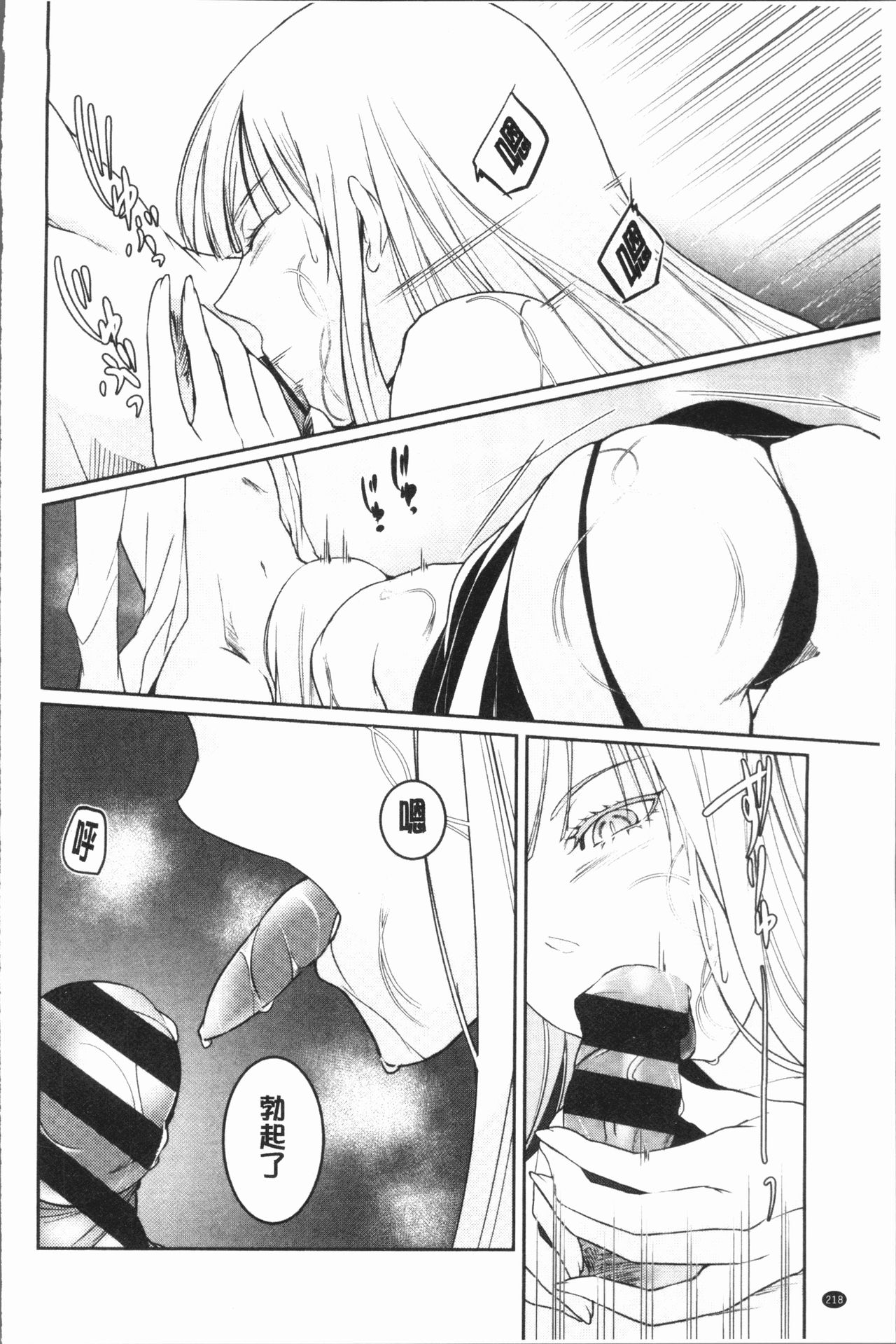 hirasaka lament - Page 222