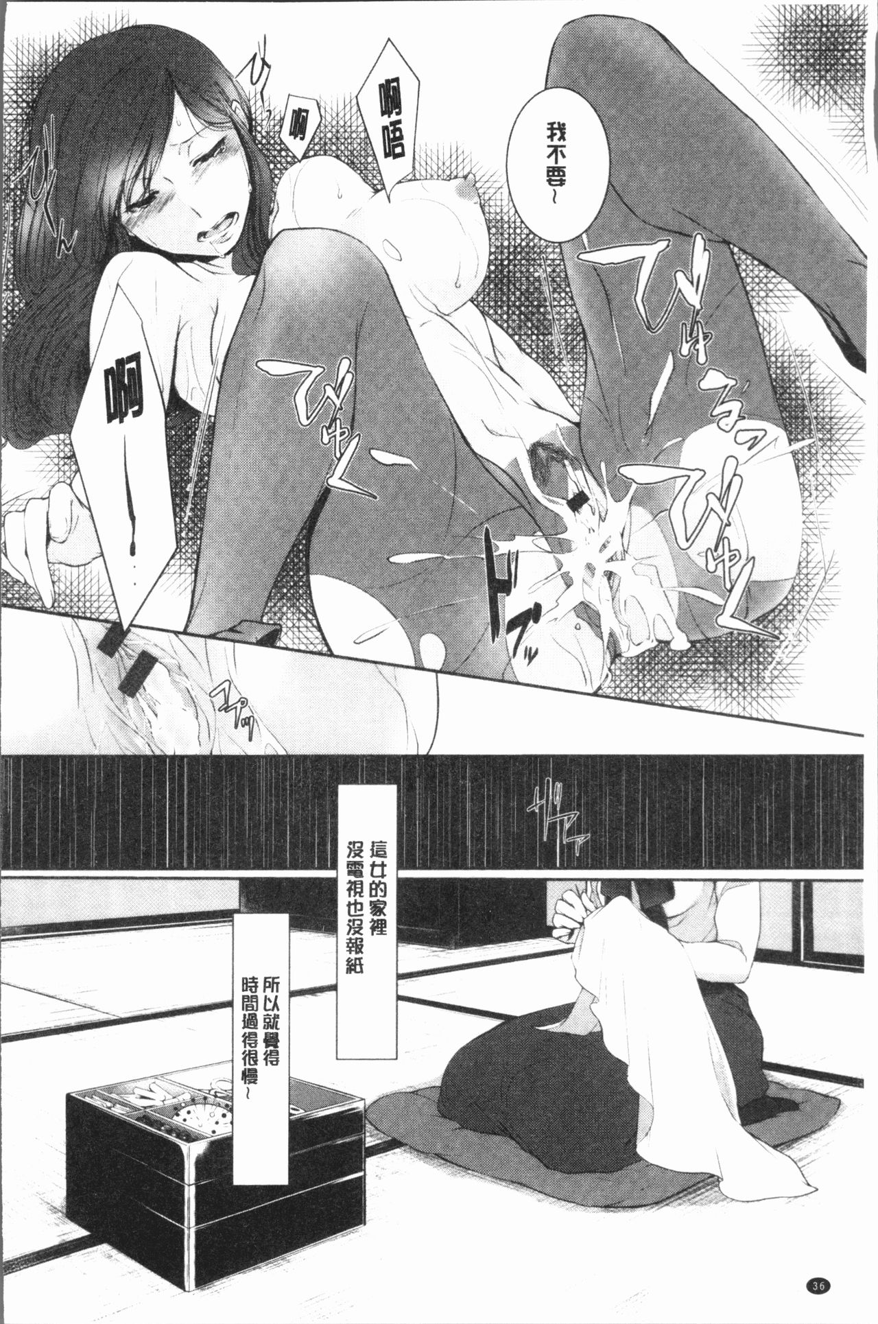 hirasaka lament - Page 40