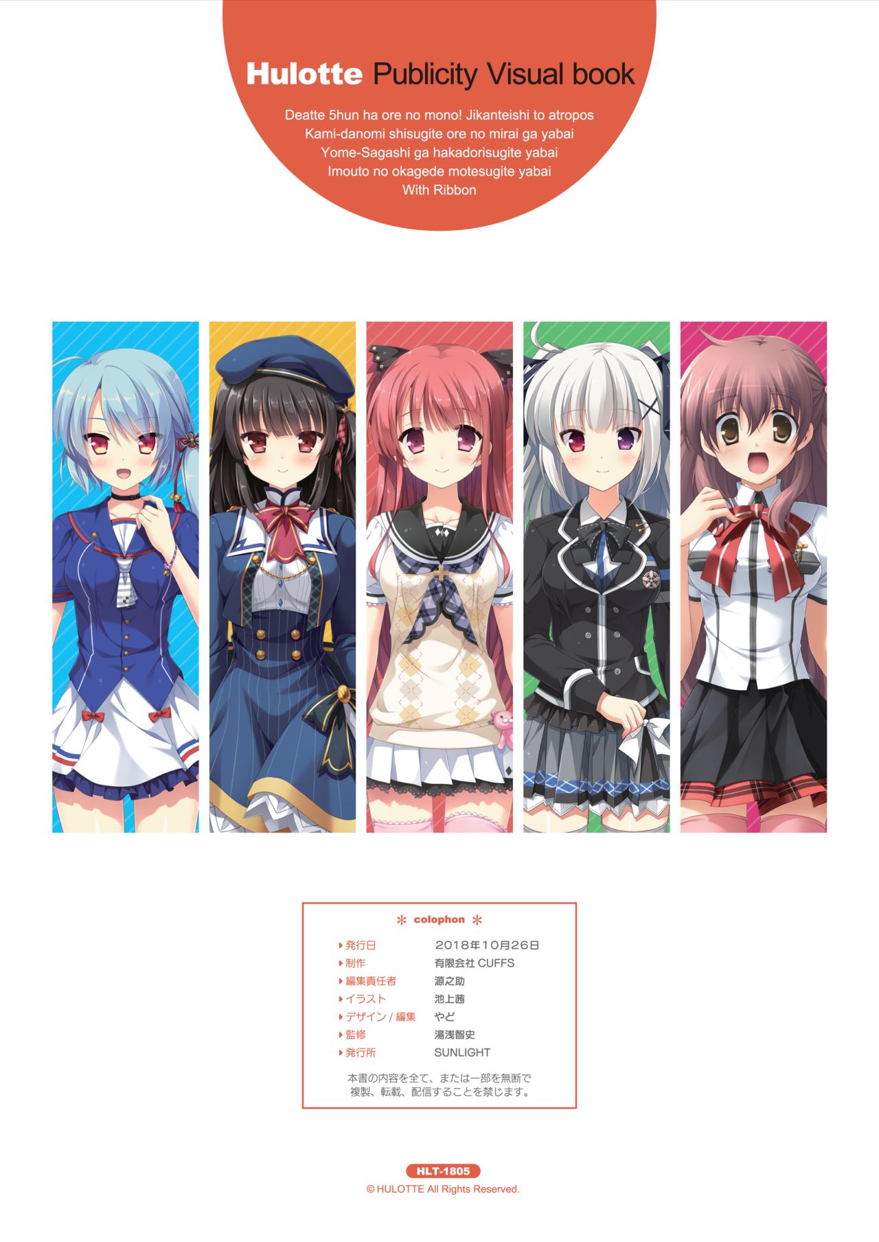 Hulotte Publicity Visual book - Page 118