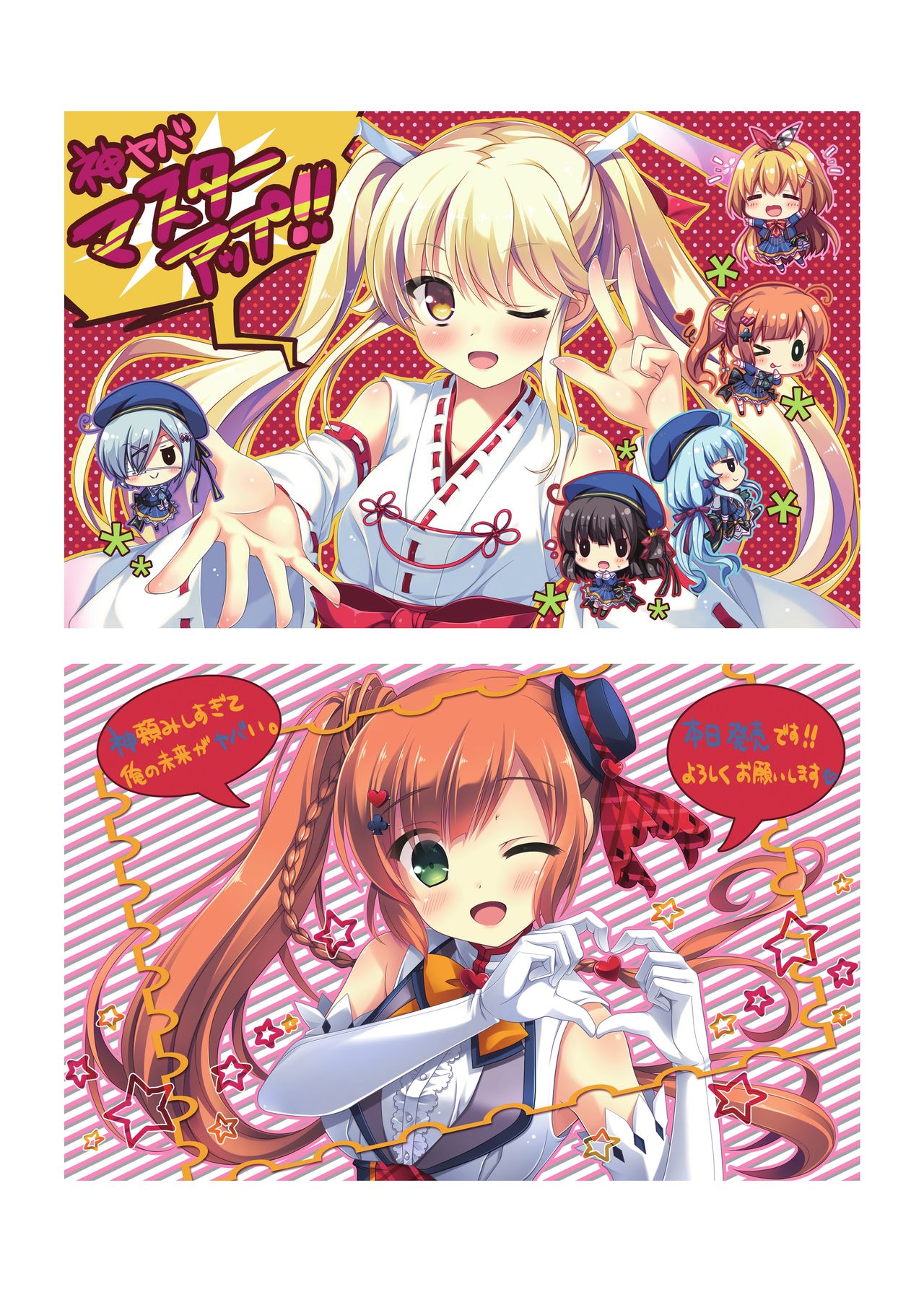 Hulotte Publicity Visual book - Page 24