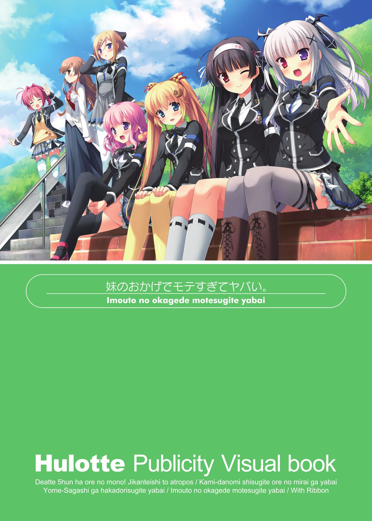Hulotte Publicity Visual book - Page 47