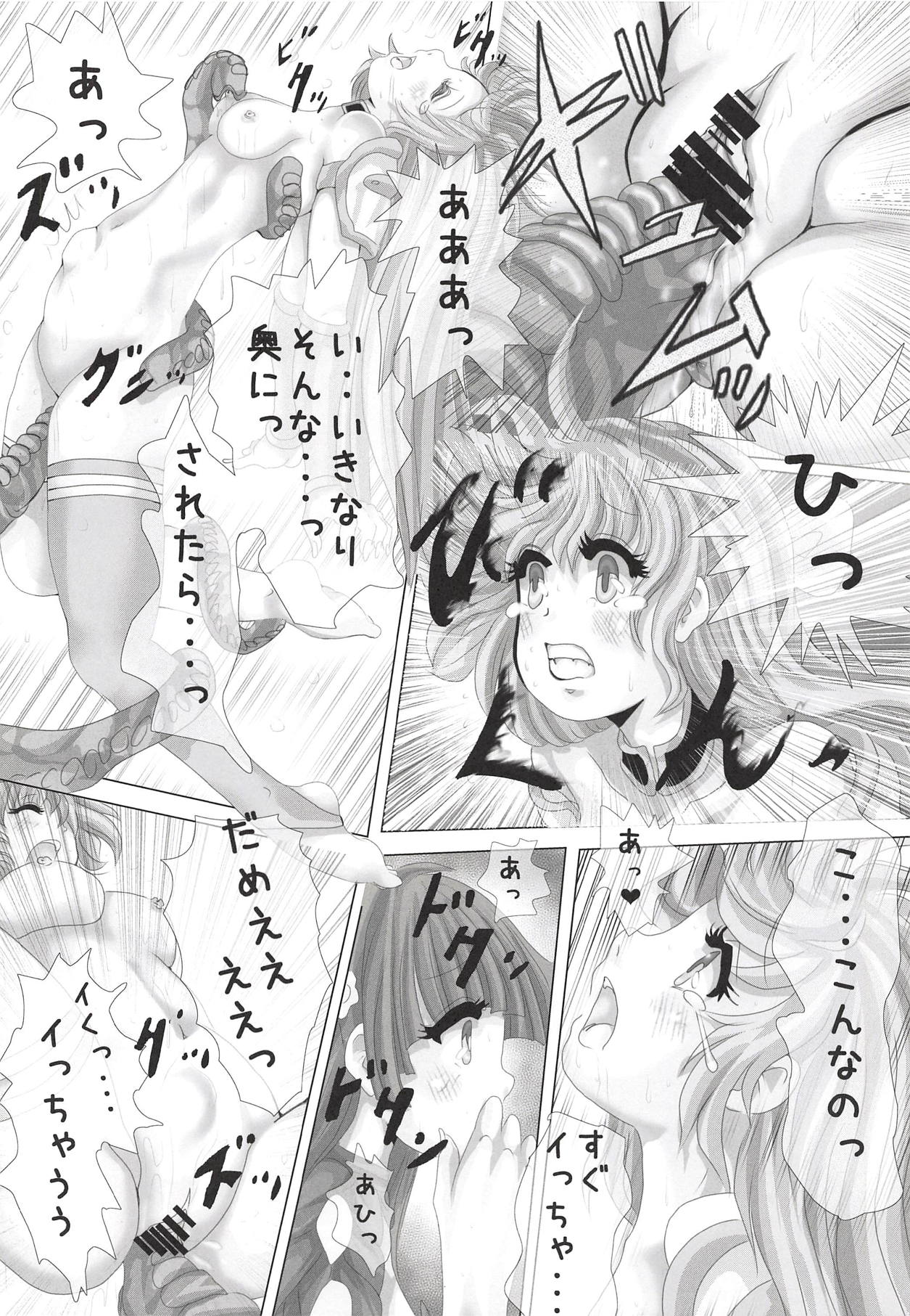 Bikini Armor to Roper Ouji - Page 13