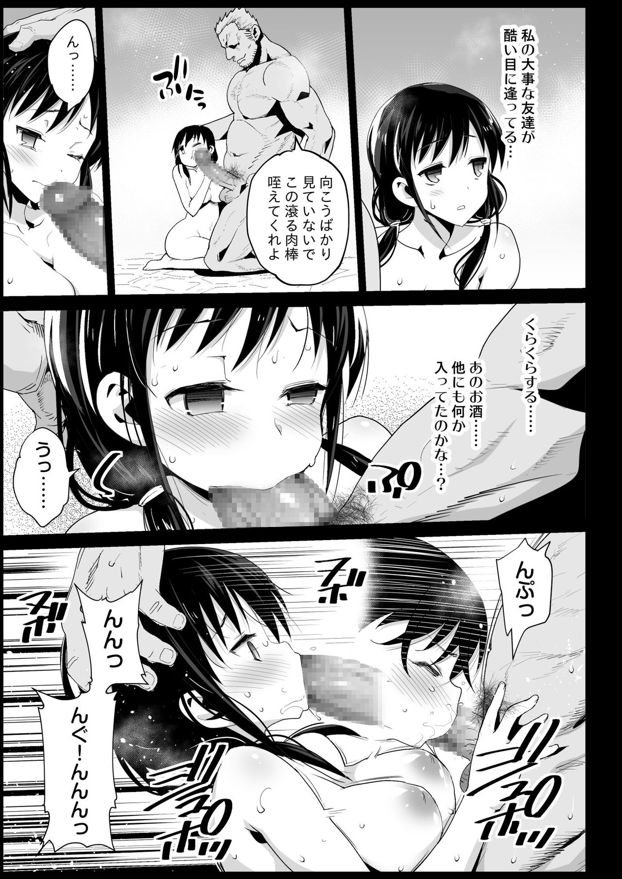 Haranjau Yuri-chan - Page 9