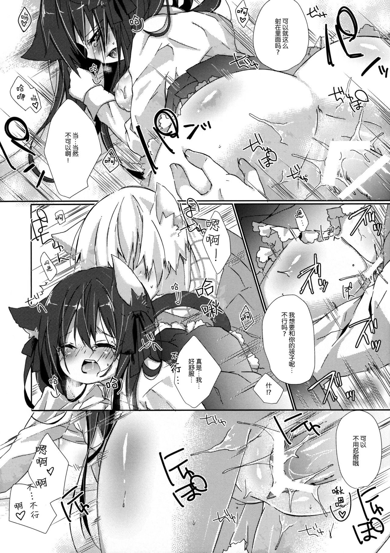Hitoribocchi no Kuroneko-san - Page 20