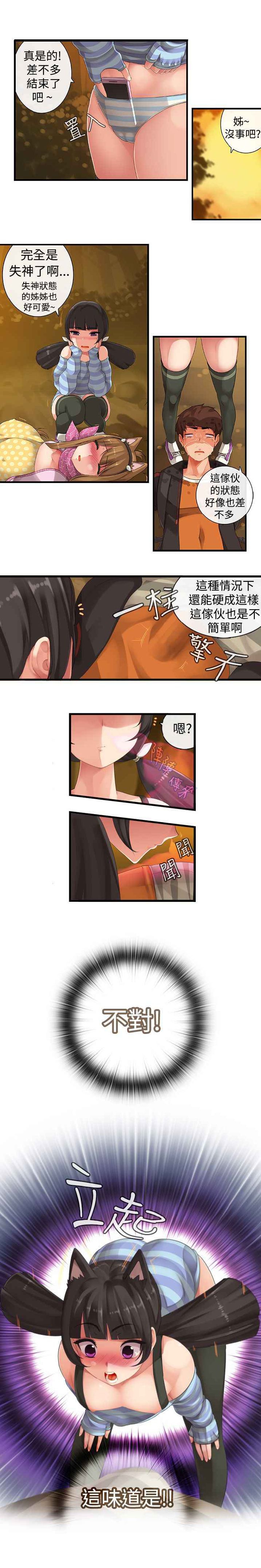 姐妹丼饭 Sister rice Chinese Rsiky - Page 25