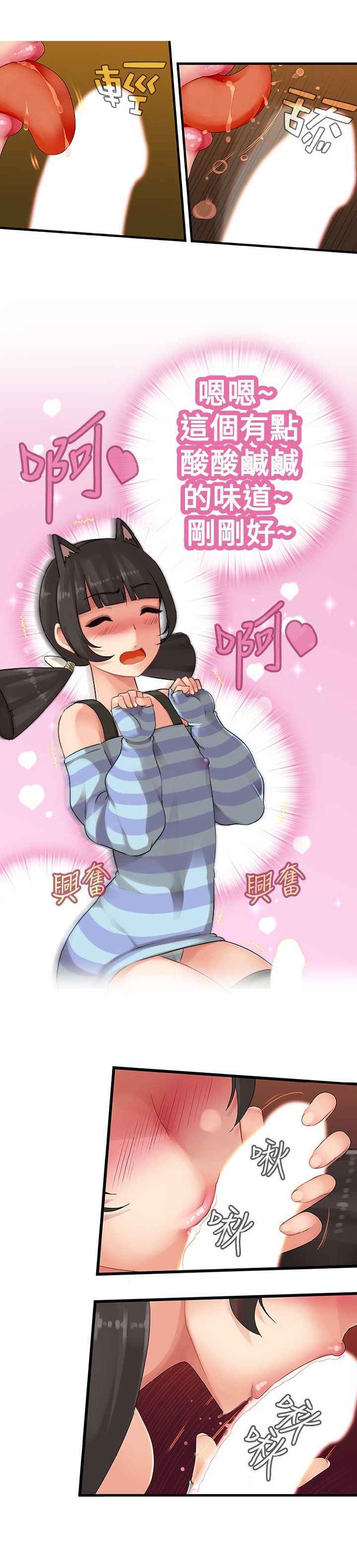 姐妹丼饭 Sister rice Chinese Rsiky - Page 29