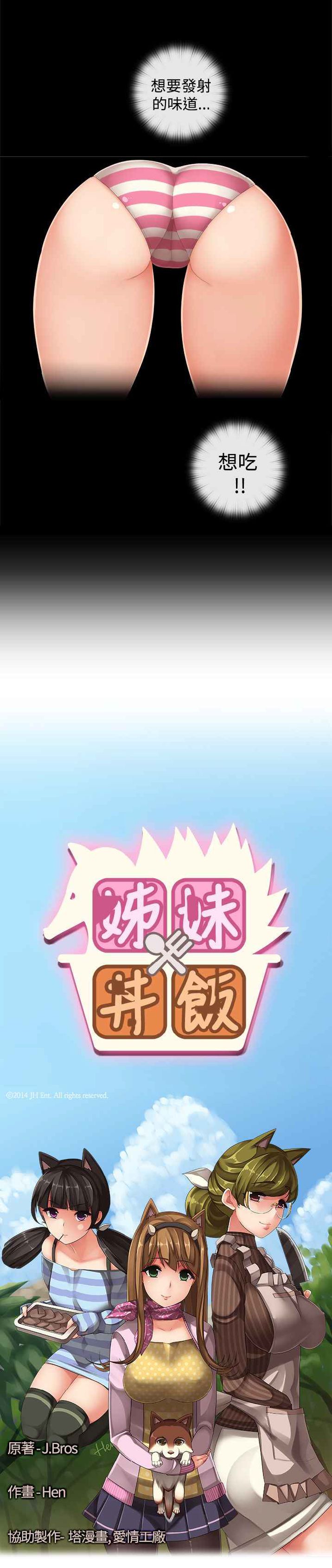 姐妹丼饭 Sister rice Chinese Rsiky - Page 404