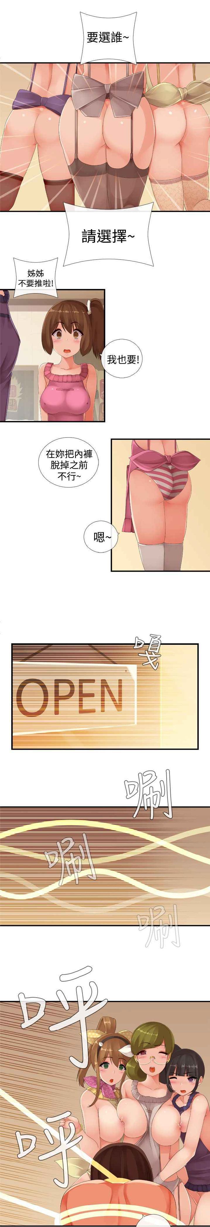姐妹丼饭 Sister rice Chinese Rsiky - Page 427