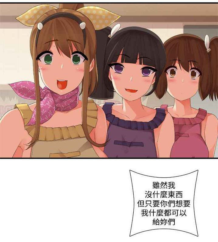 姐妹丼饭 Sister rice Chinese Rsiky - Page 434