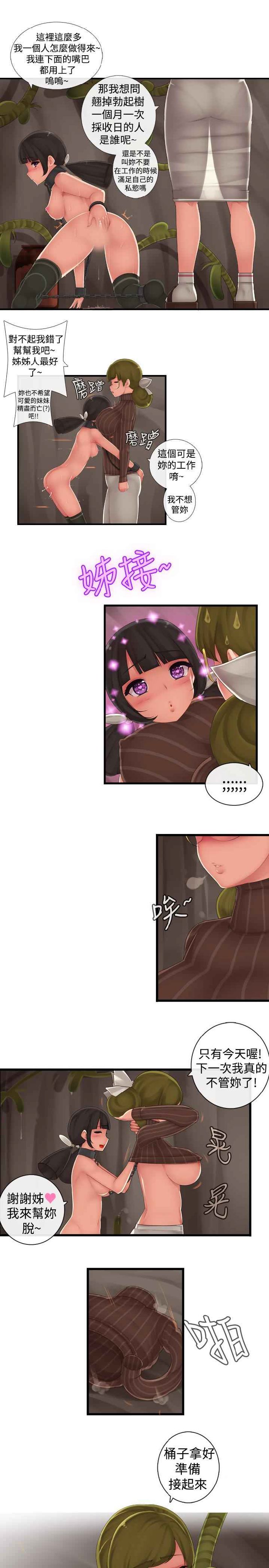 姐妹丼饭 Sister rice Chinese Rsiky - Page 55
