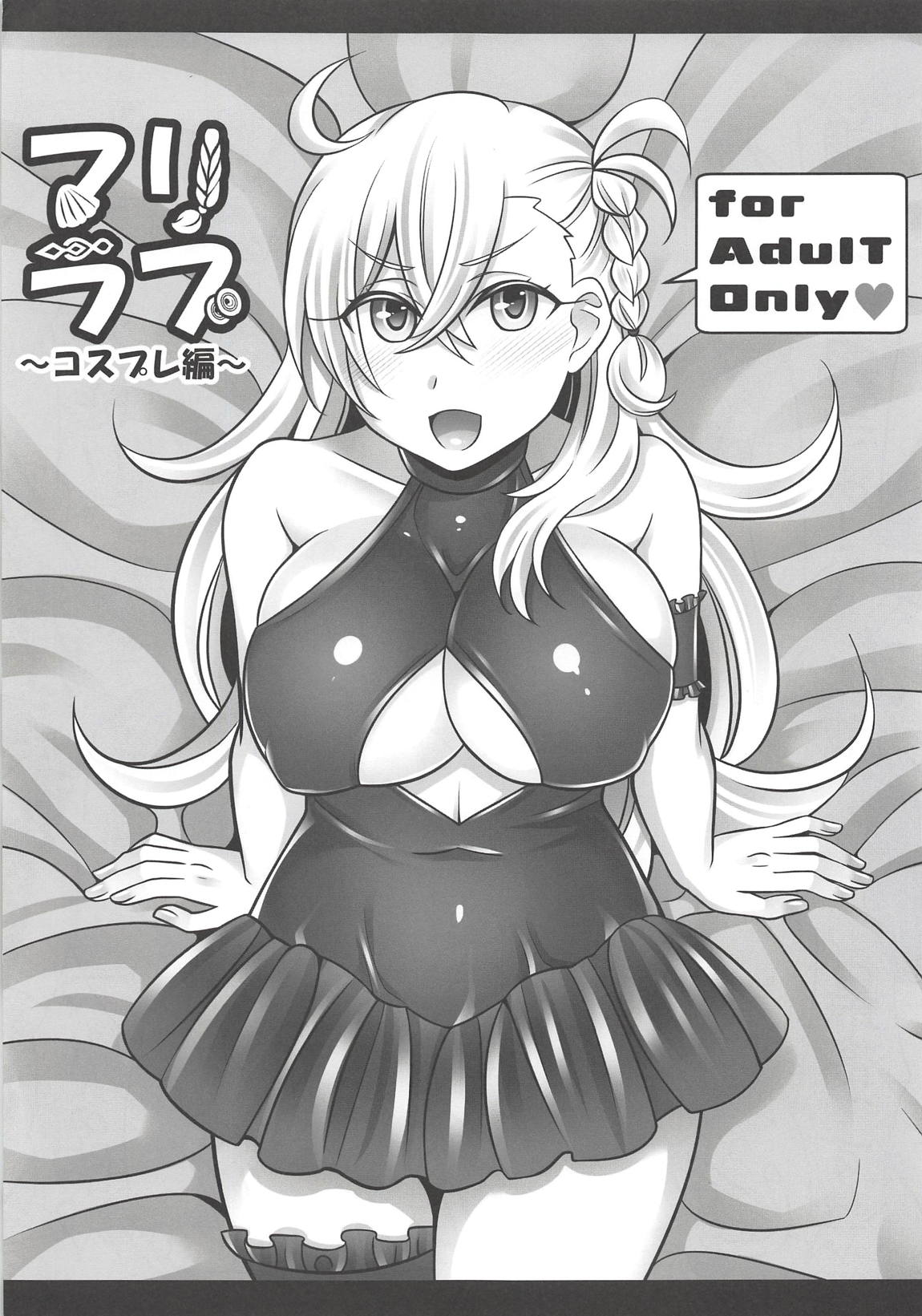 Okita-chan Love - Page 22
