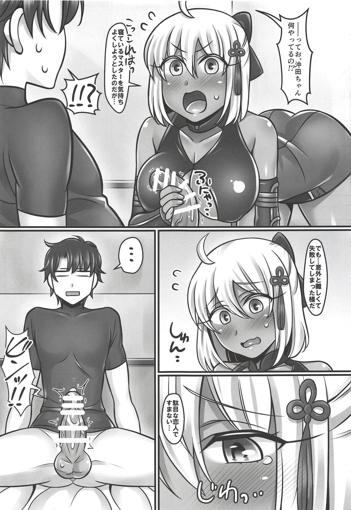 Okita-chan Love - Page 8