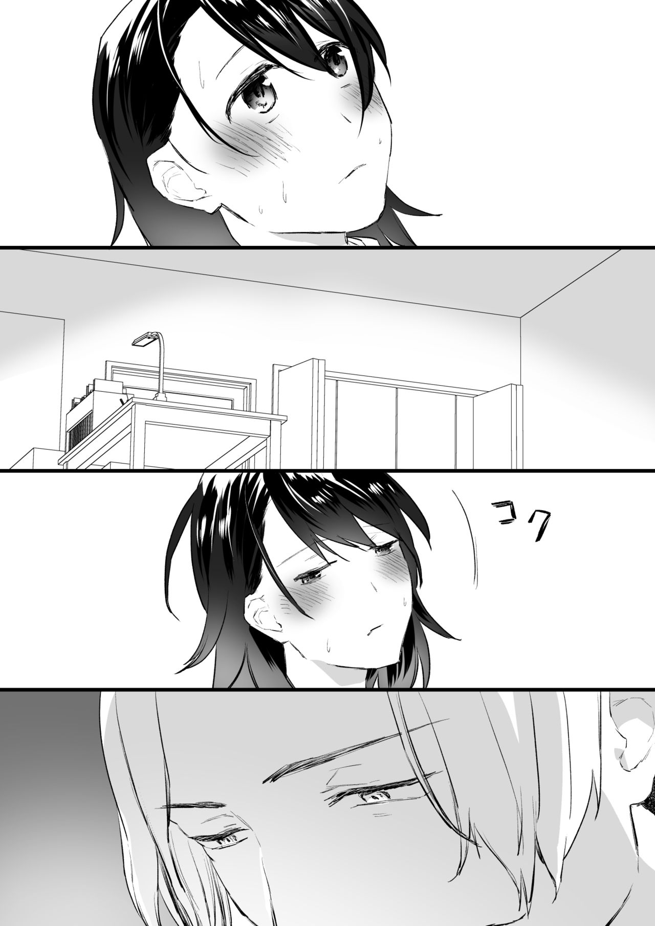 Akuma no Chikara de Onna ni Nacchatta - Page 13