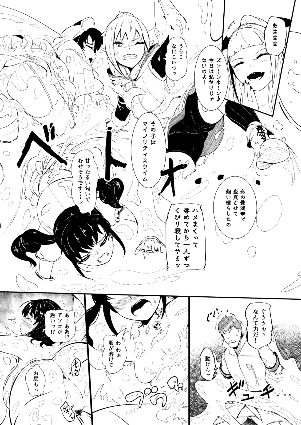 Henkyou no Seijo - Page 107