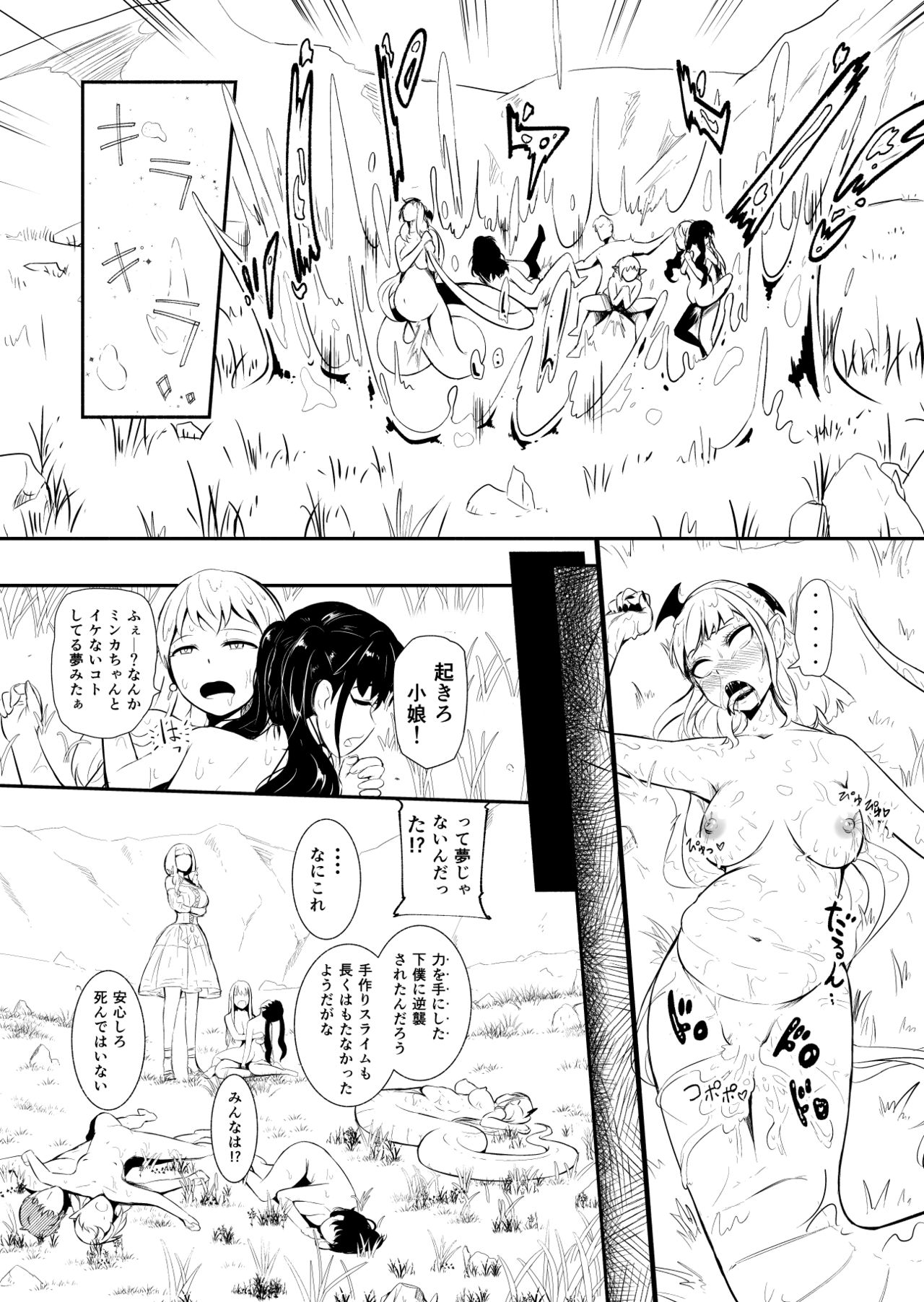 Henkyou no Seijo - Page 124