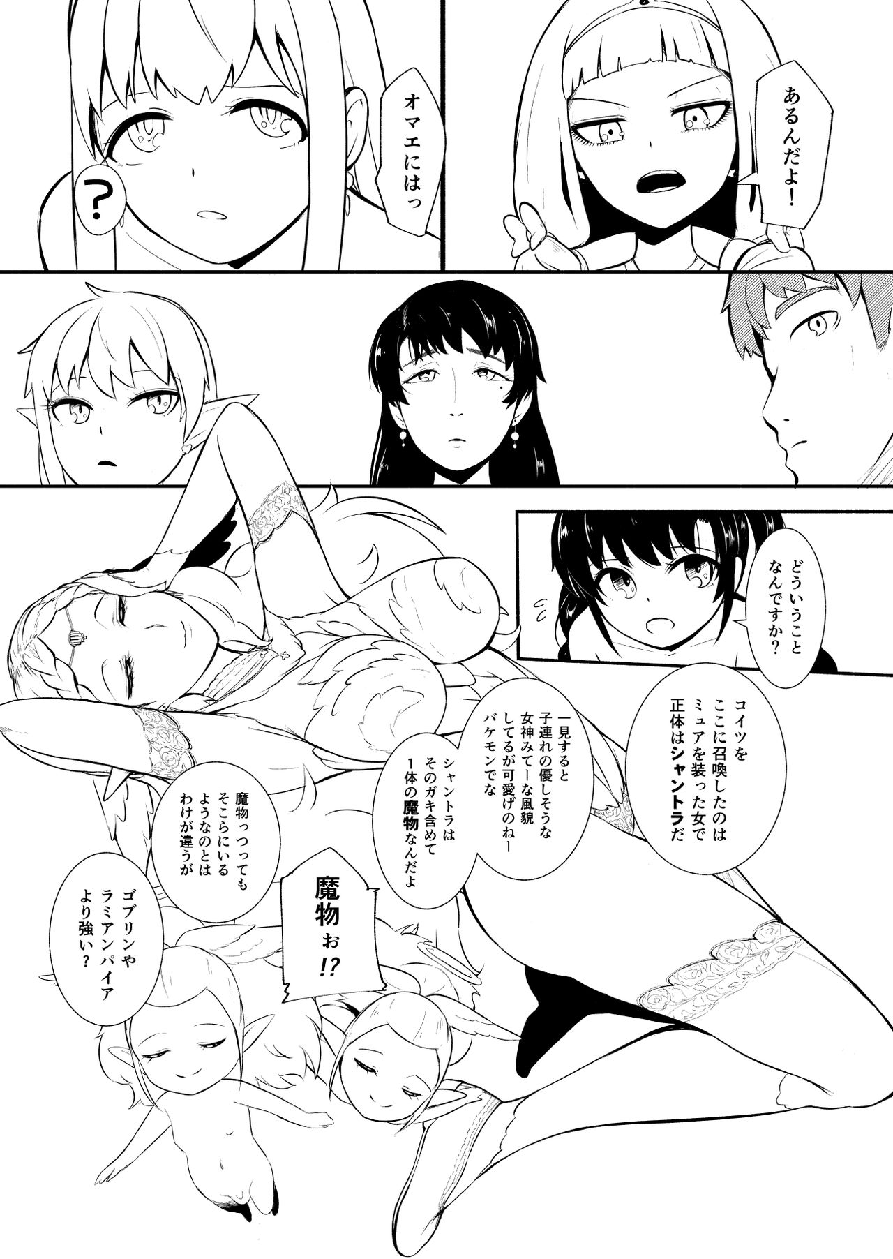 Henkyou no Seijo - Page 126