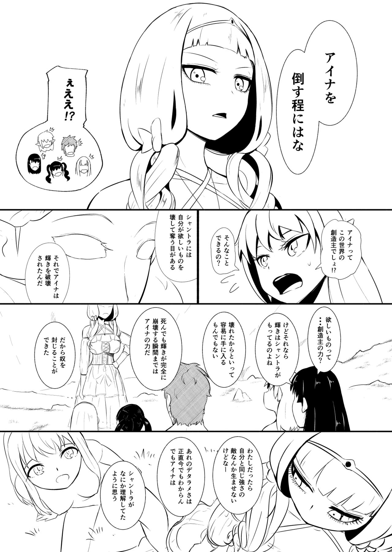 Henkyou no Seijo - Page 127