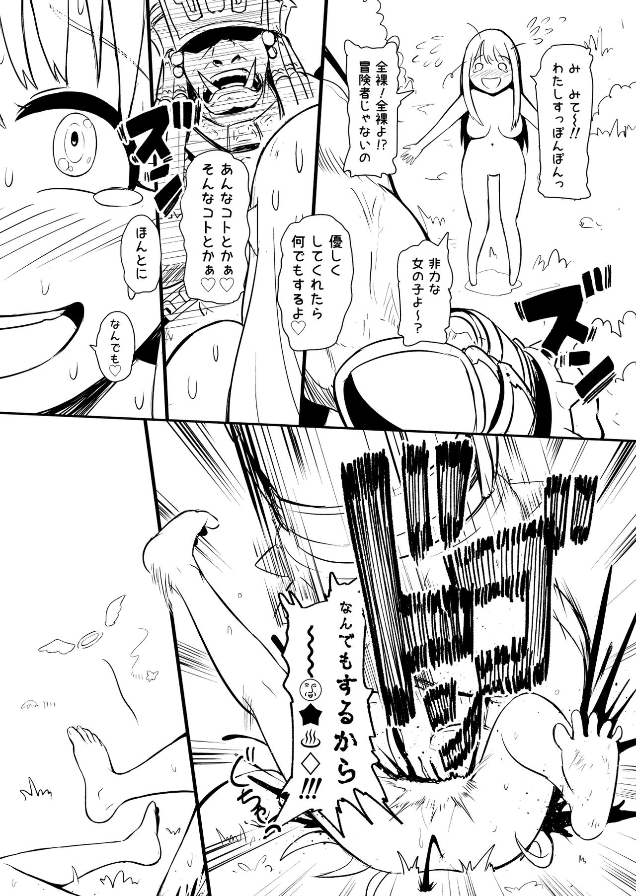 Henkyou no Seijo - Page 13