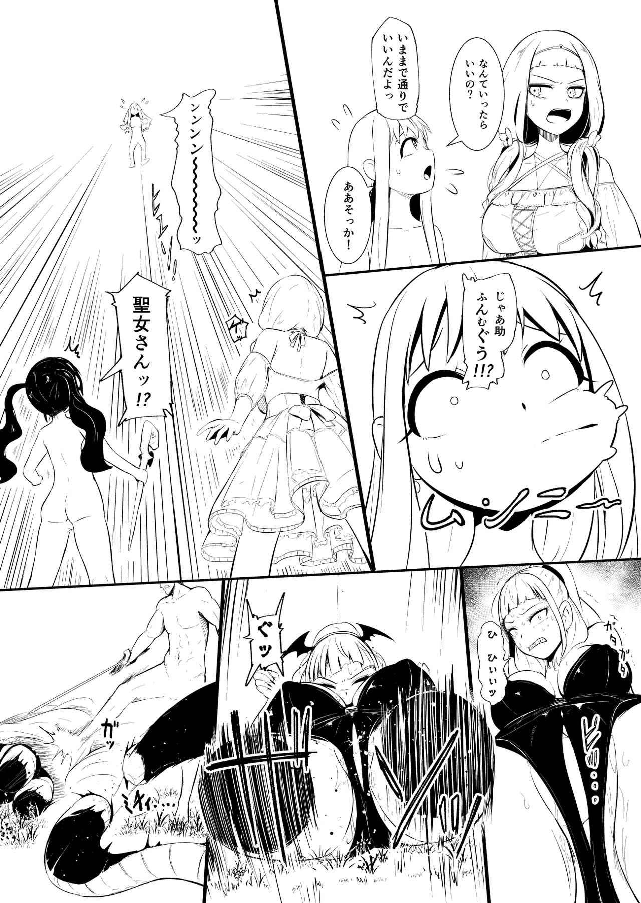 Henkyou no Seijo - Page 131