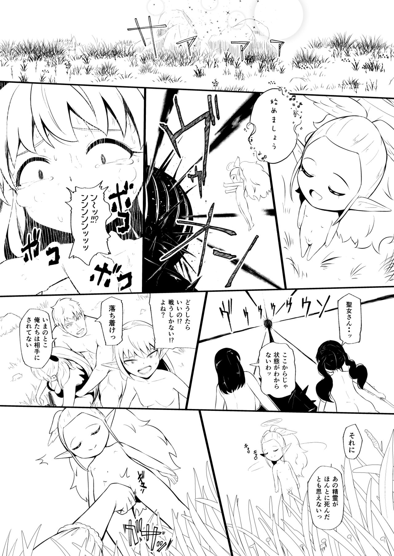 Henkyou no Seijo - Page 134