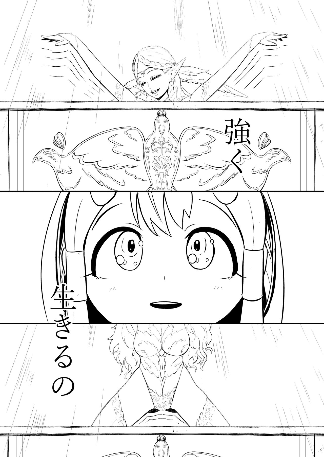 Henkyou no Seijo - Page 16
