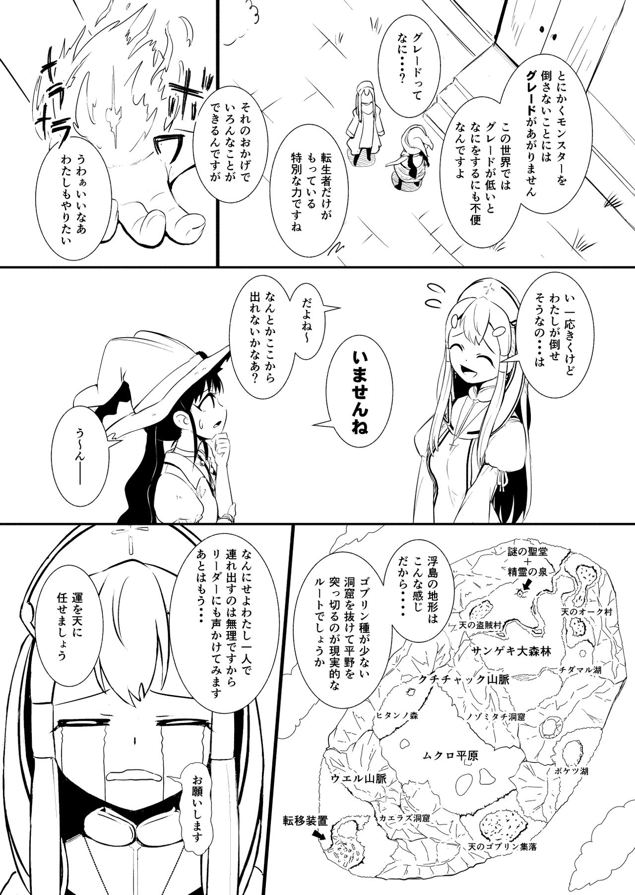 Henkyou no Seijo - Page 31
