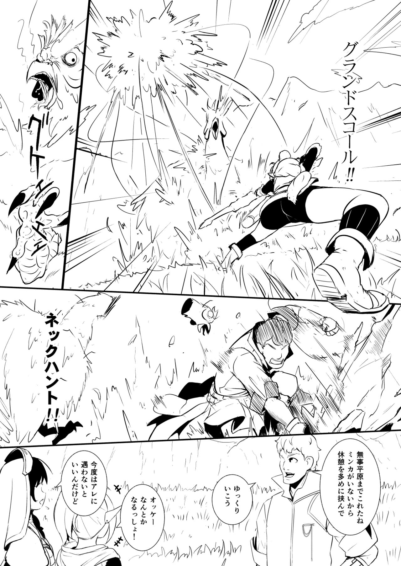 Henkyou no Seijo - Page 36