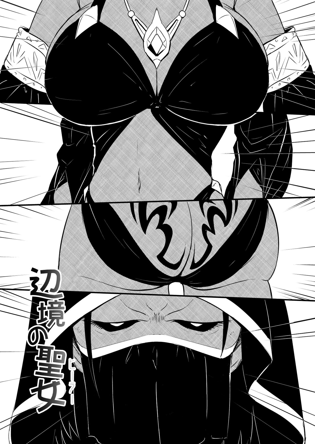 Henkyou no Seijo - Page 41