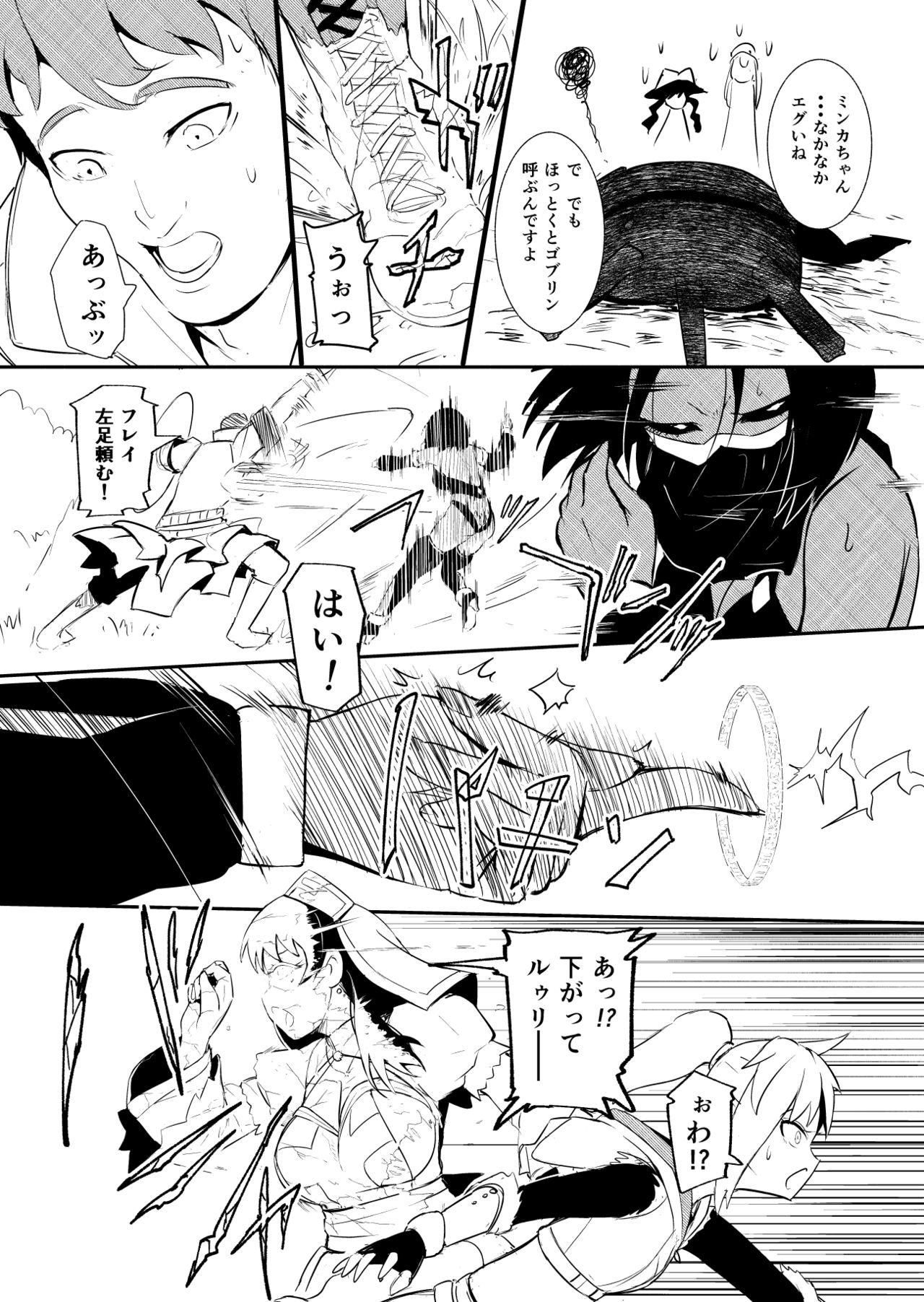 Henkyou no Seijo - Page 48