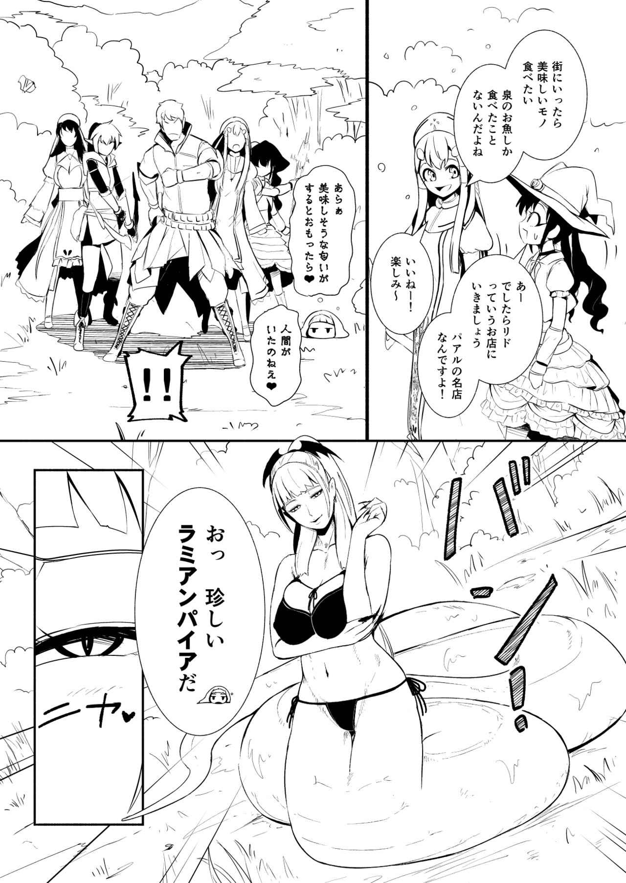 Henkyou no Seijo - Page 60