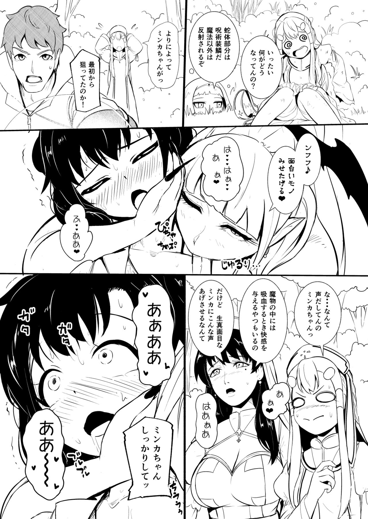 Henkyou no Seijo - Page 64