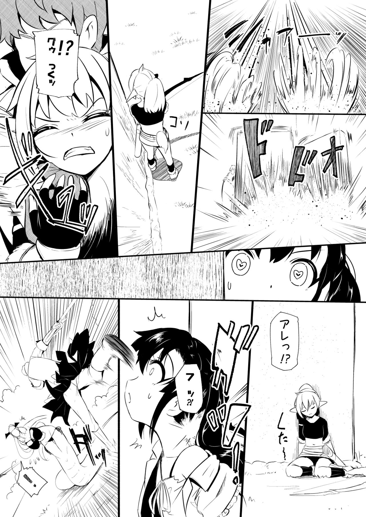 Henkyou no Seijo - Page 81