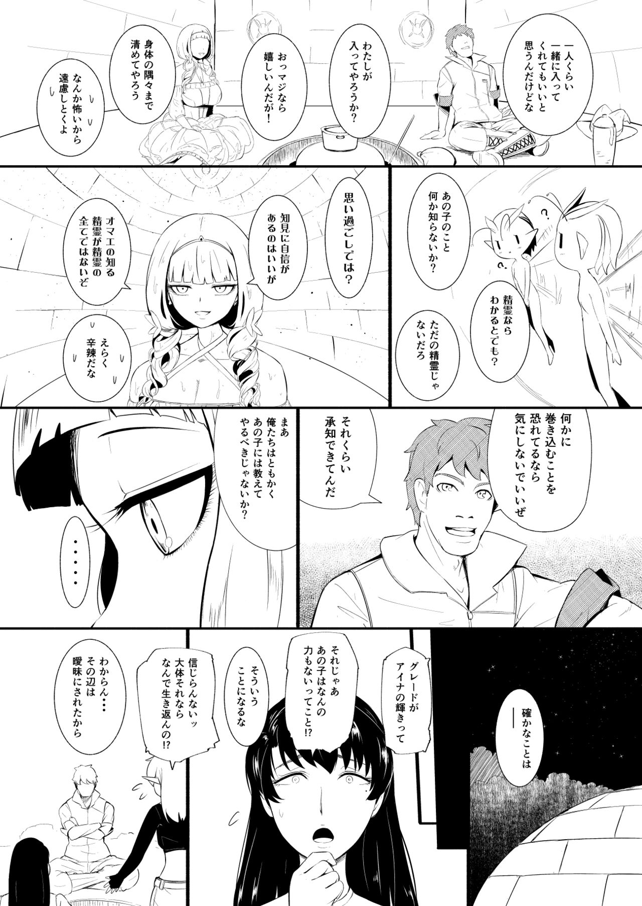 Henkyou no Seijo - Page 90