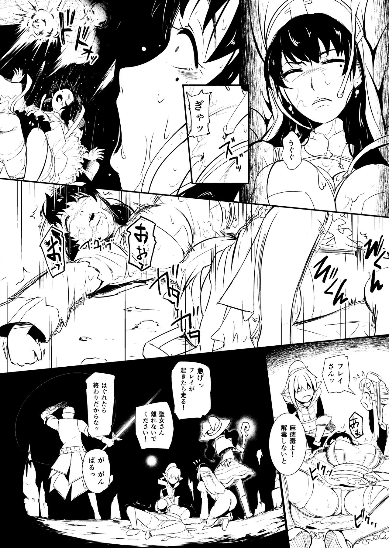 Henkyou no Seijo - Page 96