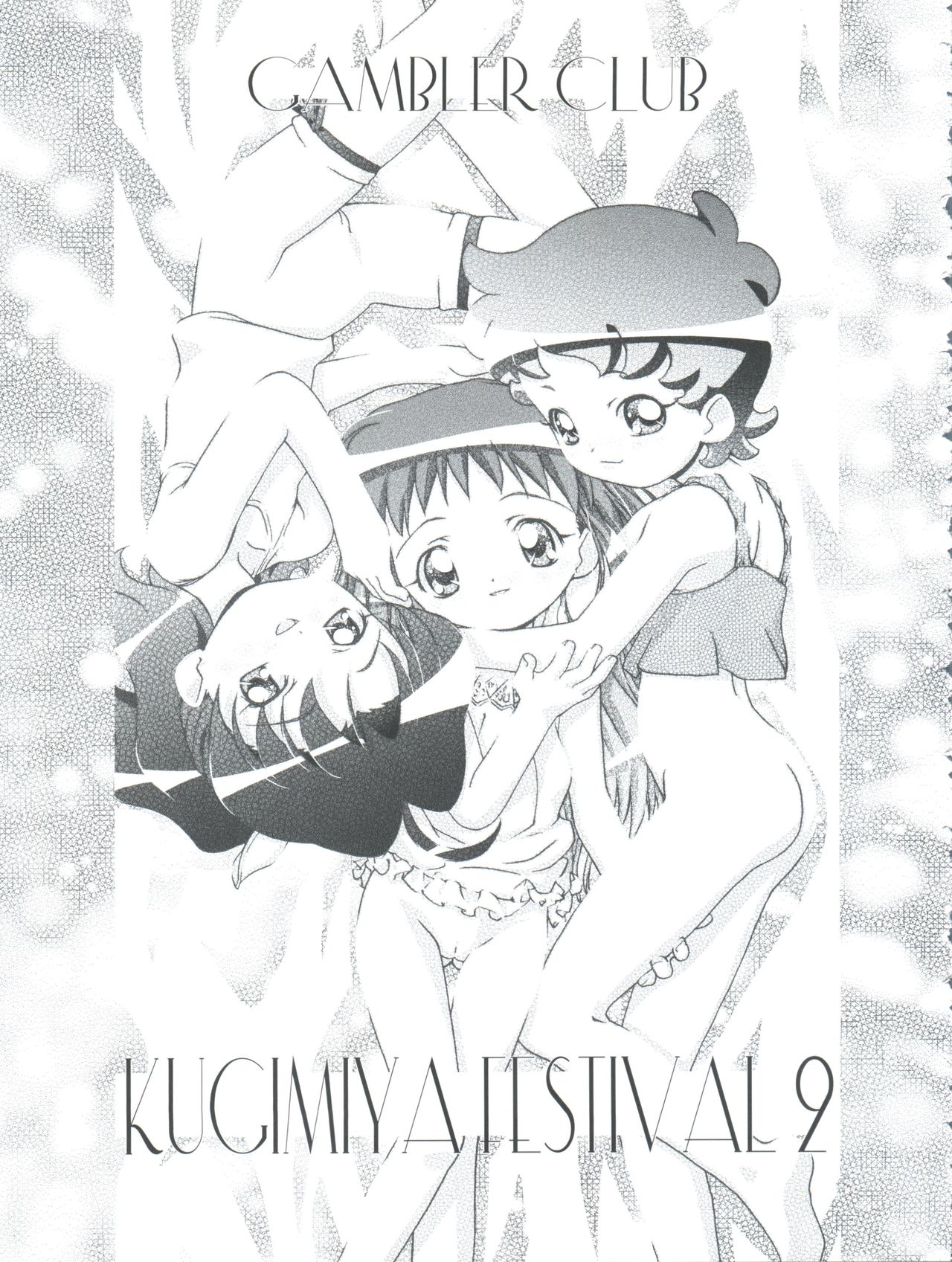 Kugimiya Festival 2 - Page 3