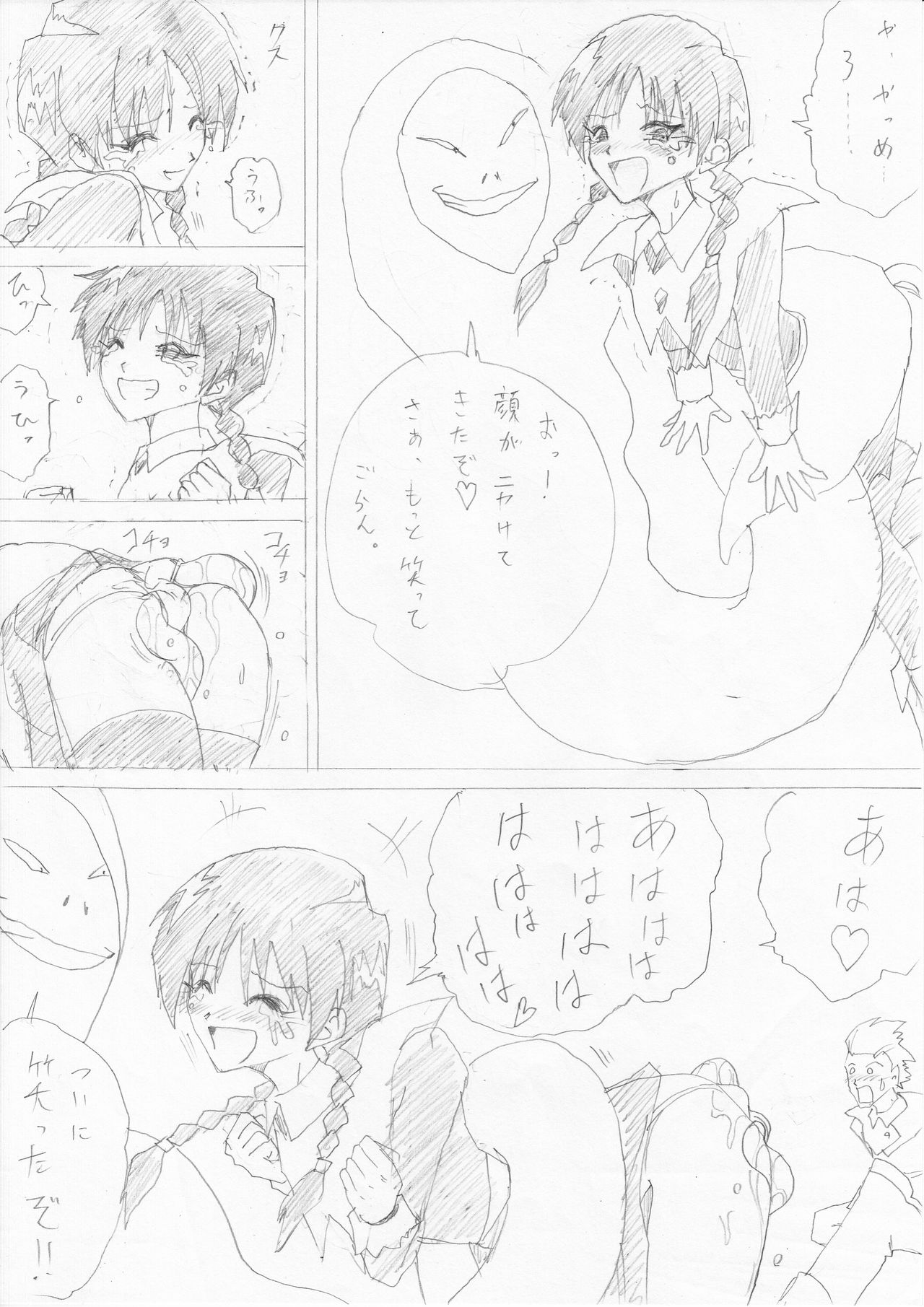 G3 Hizou File 05 - Page 13