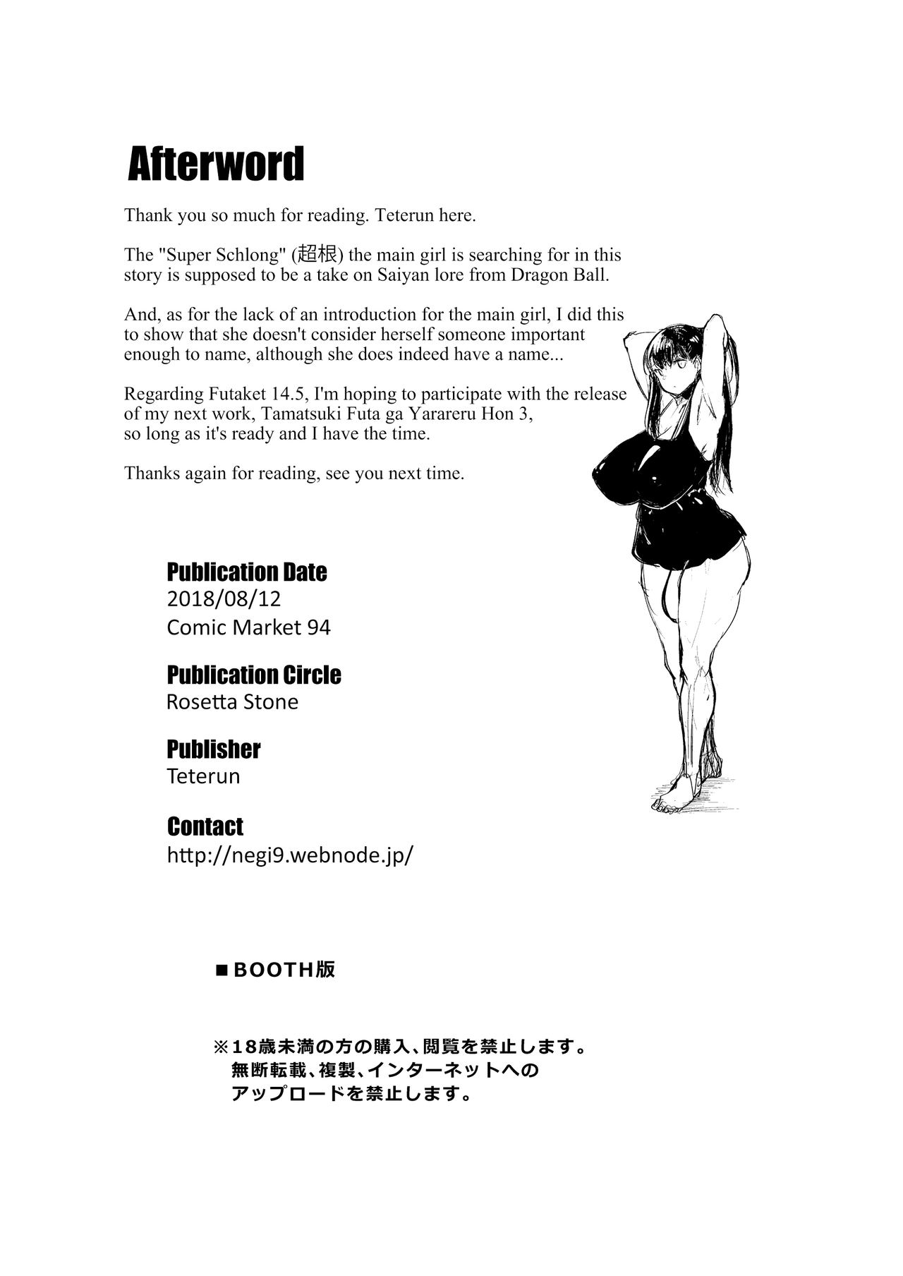 Watashi yori dekaifuta ni aitai - Page 26