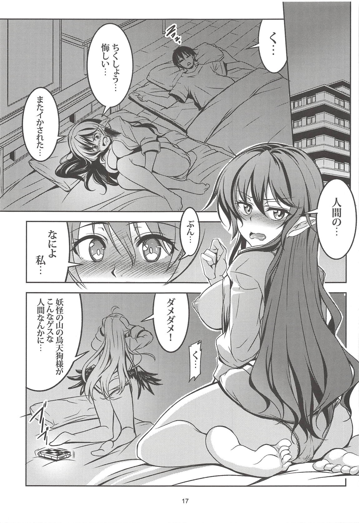 Wagaya no Otengu-sama -Soushuuhen- - Page 18