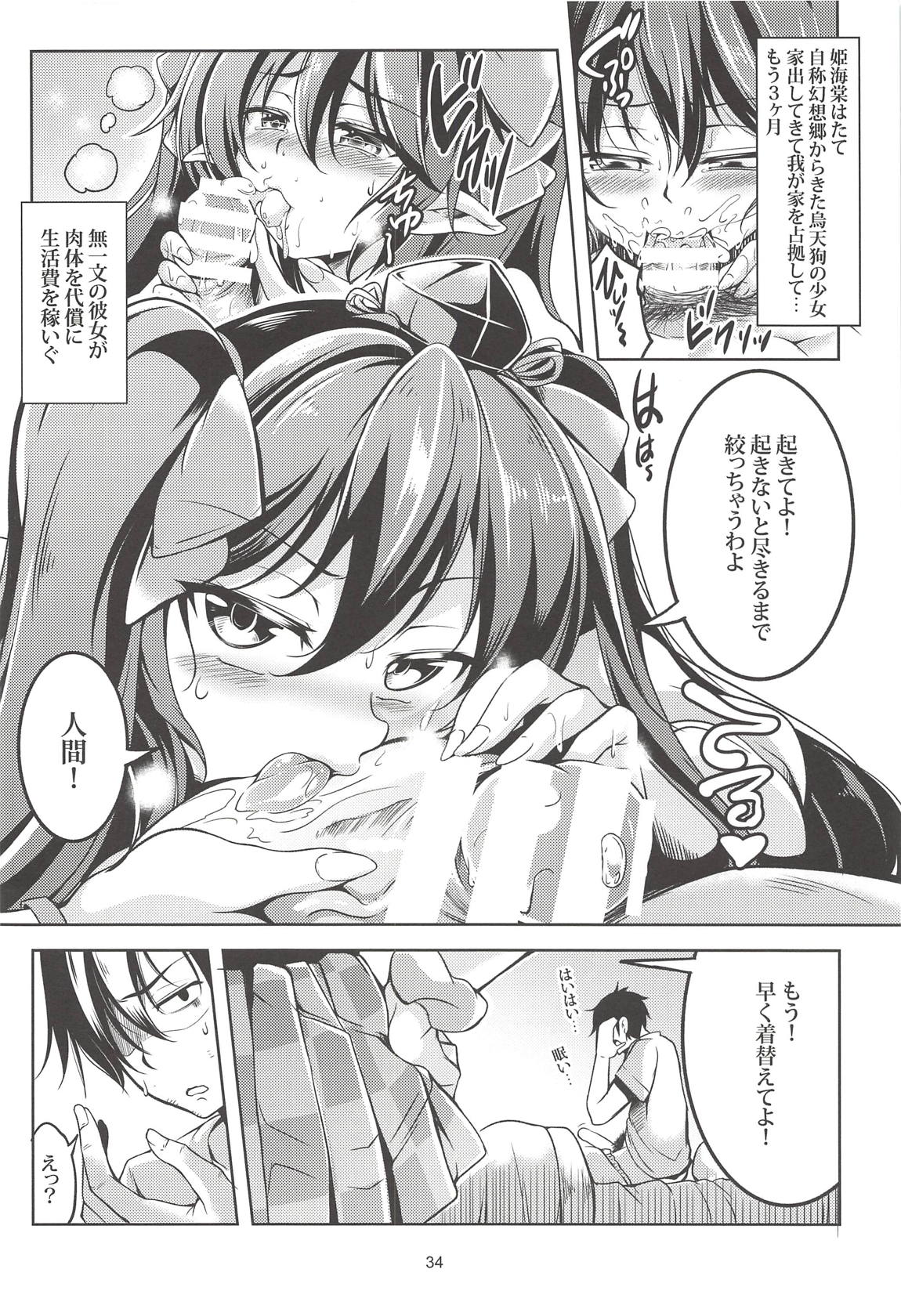 Wagaya no Otengu-sama -Soushuuhen- - Page 35