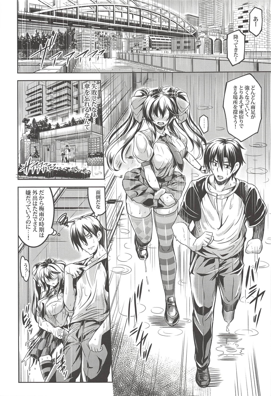 Wagaya no Otengu-sama -Soushuuhen- - Page 40
