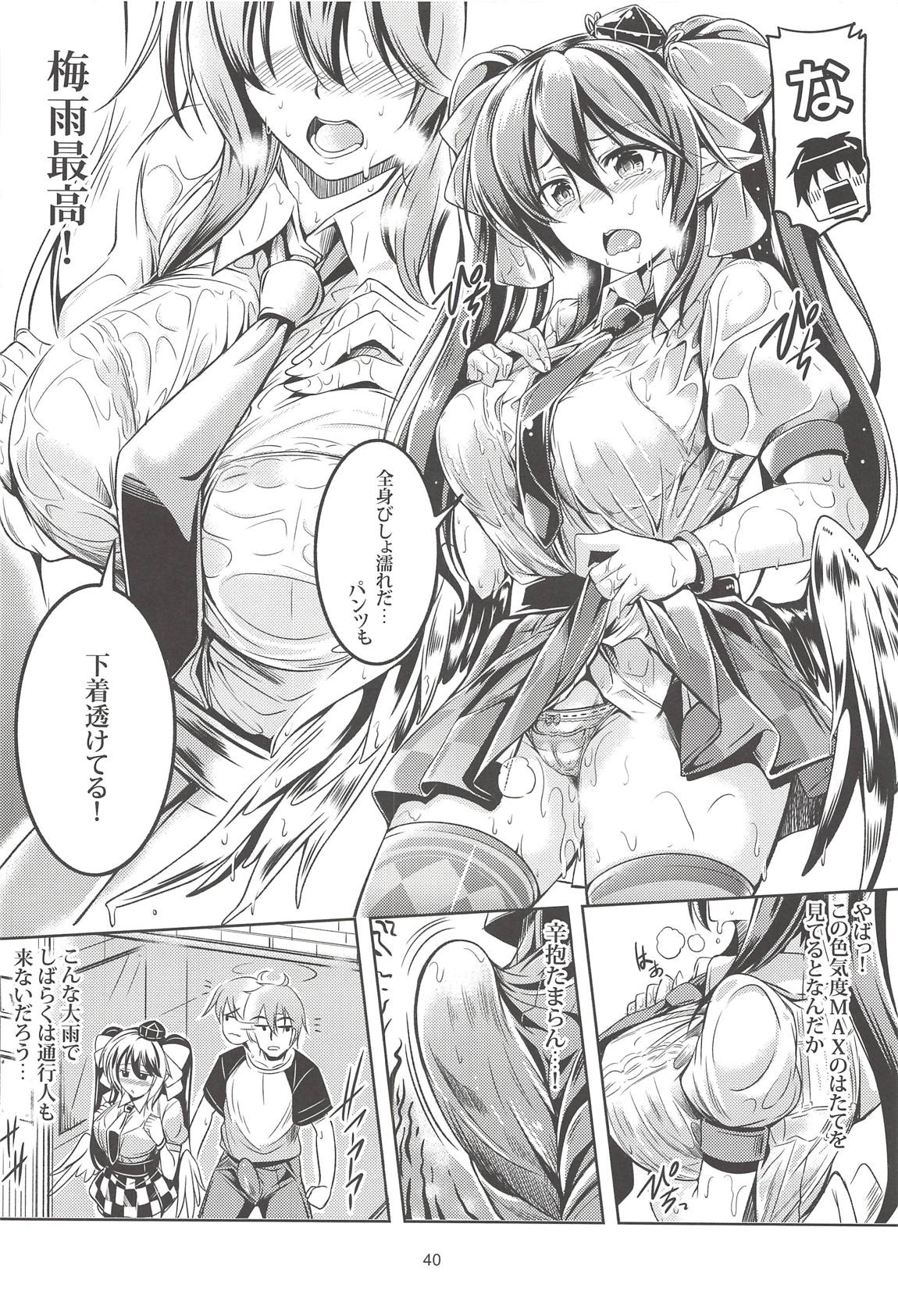 Wagaya no Otengu-sama -Soushuuhen- - Page 41