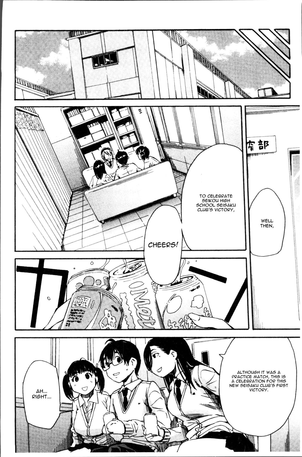 Youkoso Seisakubu!! Ch. 2 - Page 22
