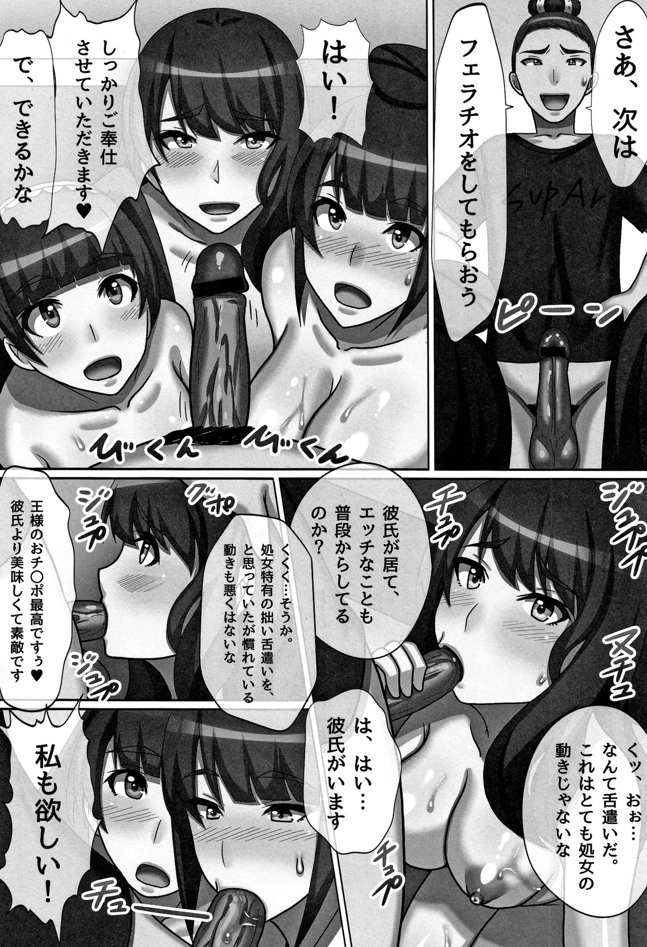 Cho in Kou Kingdom - Page 10