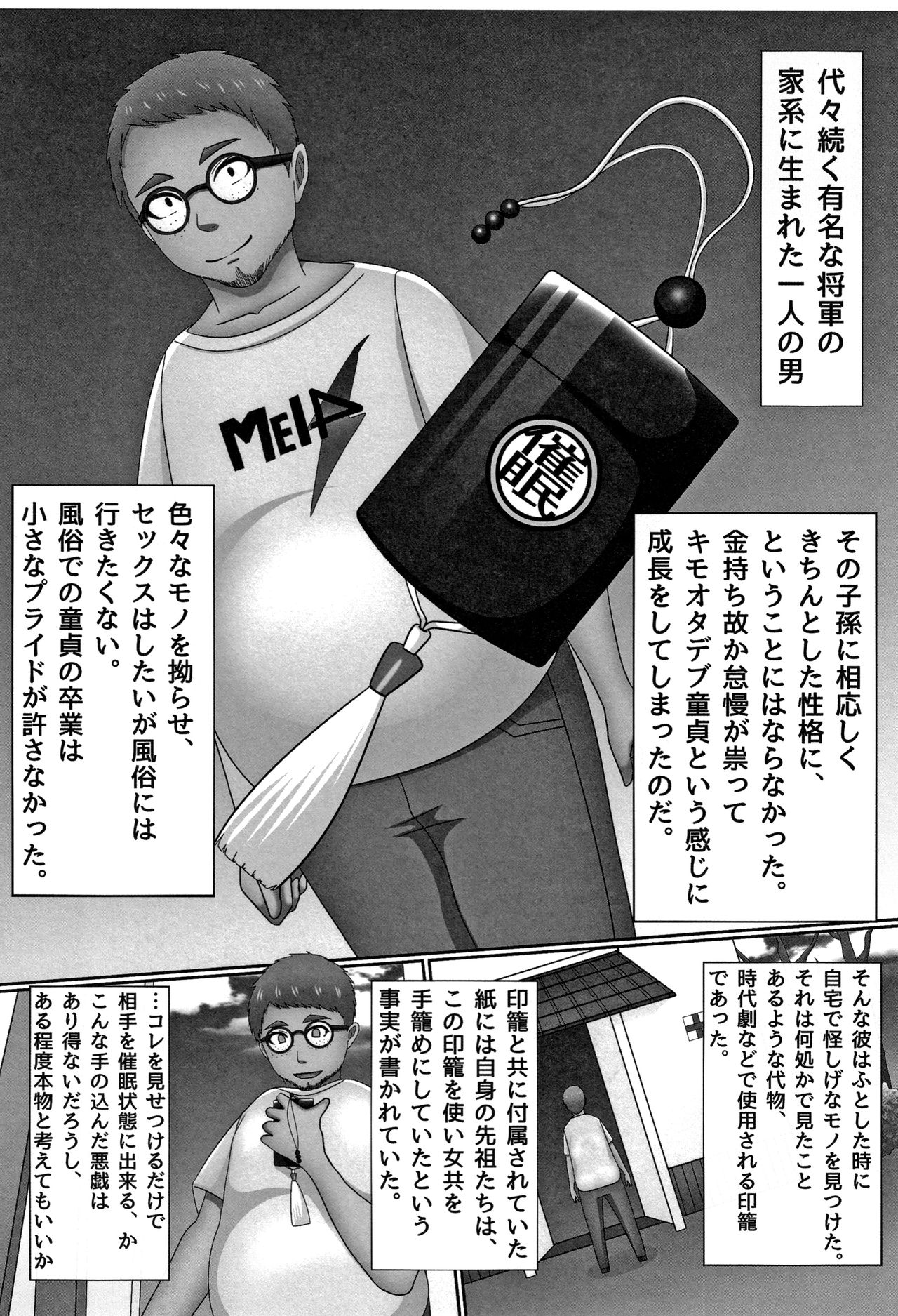 Cho in Kou Kingdom - Page 103