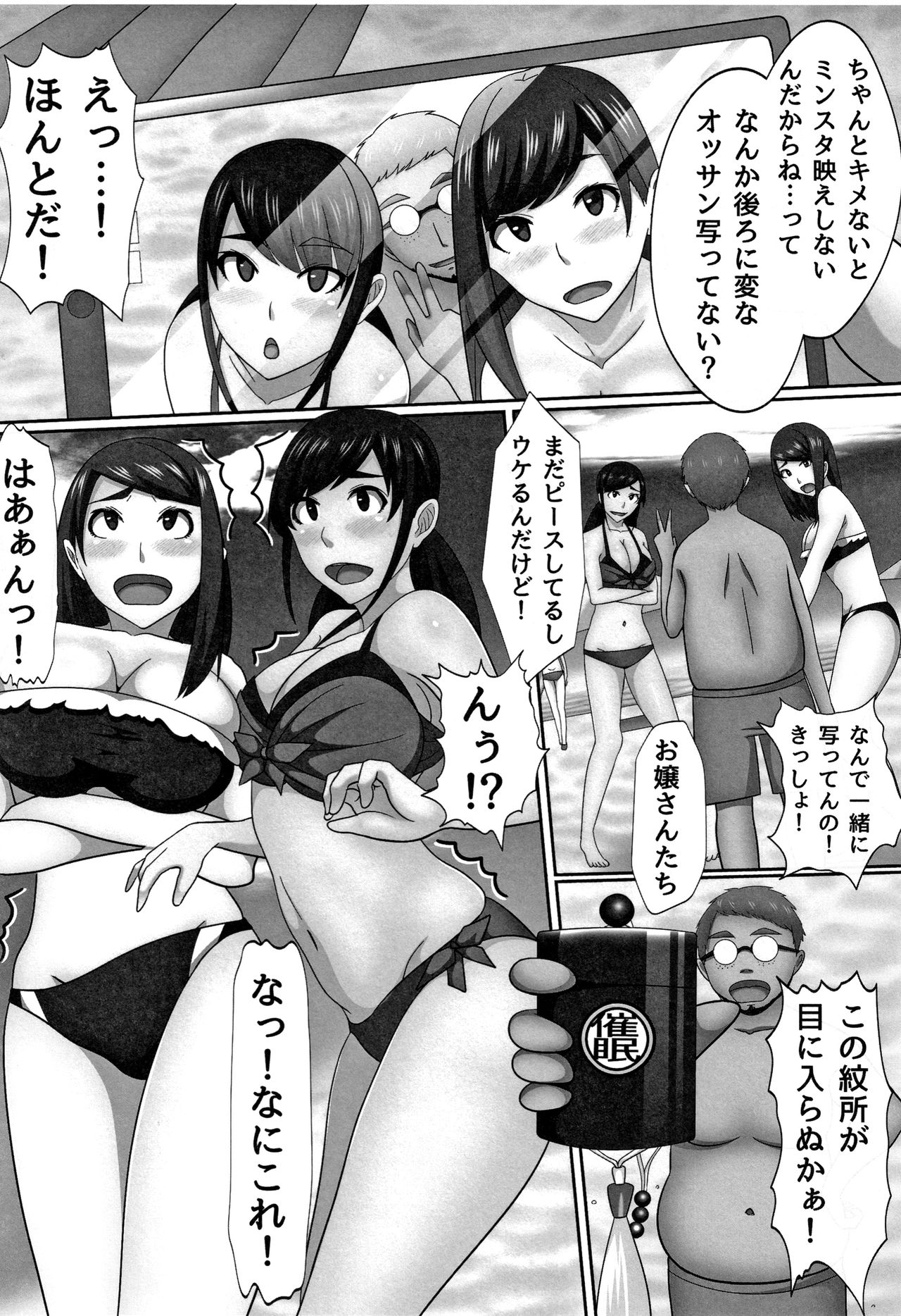 Cho in Kou Kingdom - Page 105