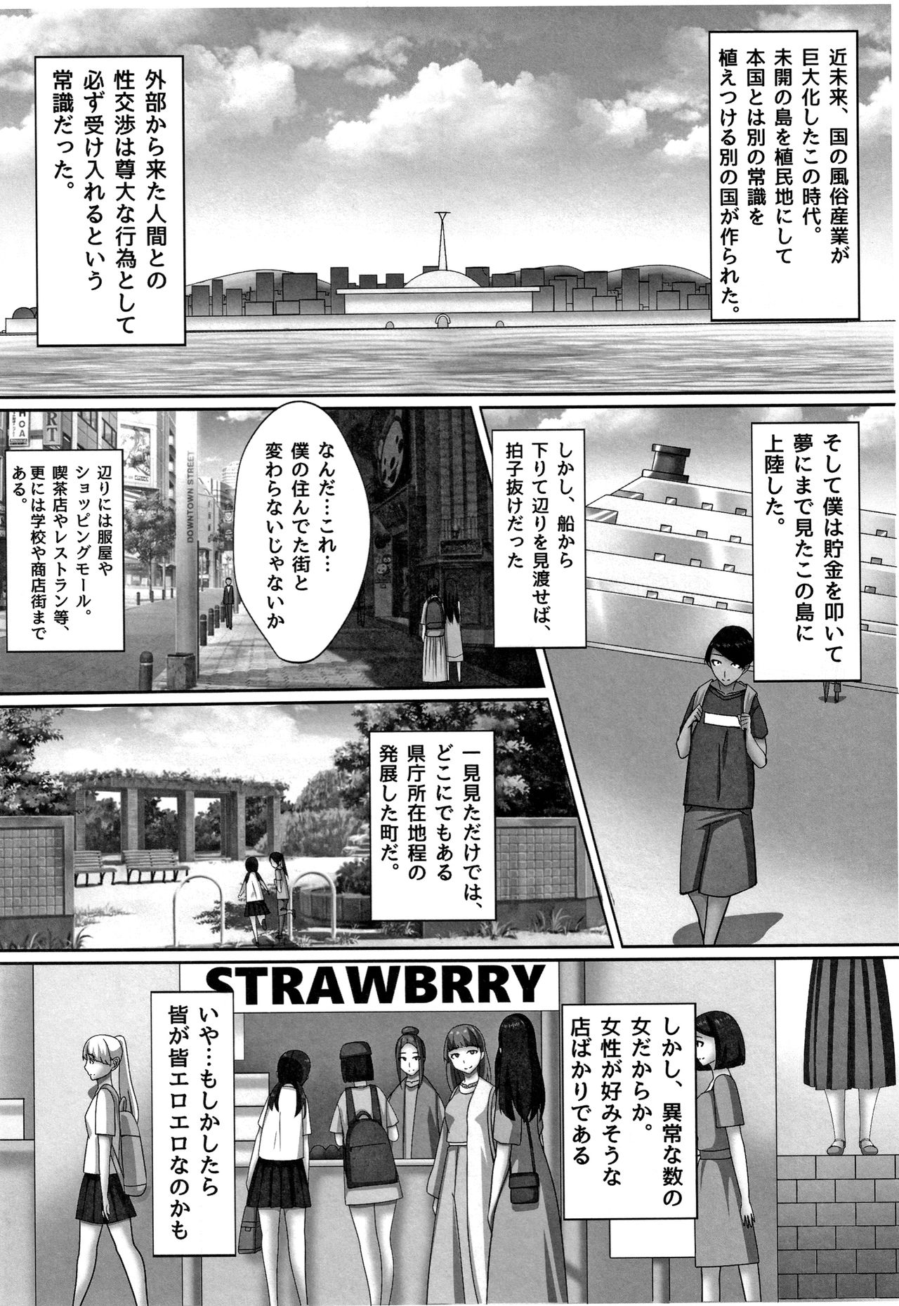 Cho in Kou Kingdom - Page 129